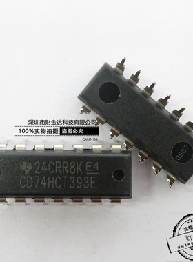 全新原装CD74HCT393E 封装DIP14 电源管理芯片 现货可直拍