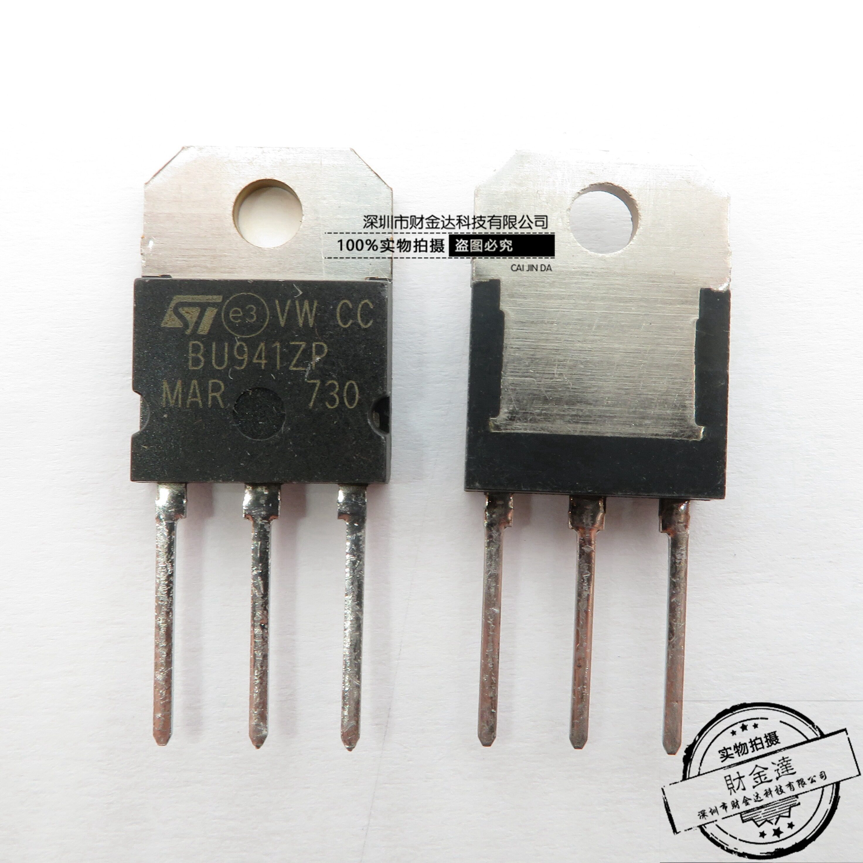 bu941zp大功率 达林顿 三极管 晶体管 点火模块应用 封装 to-3p