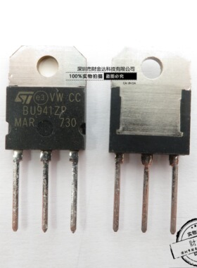 BU941ZP大功率 达林顿 三极管 晶体管 点火模块应用 封装 TO-3P