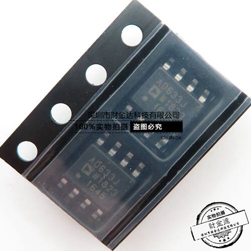AD633J AD633JR AD633JRZ SOP8 全新模拟乘法器芯片 贴片IC