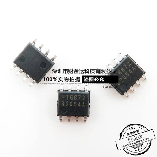 全新原装 HT6872 数字功放 D类 2x3W 音频功率放大器 贴片SOP-8