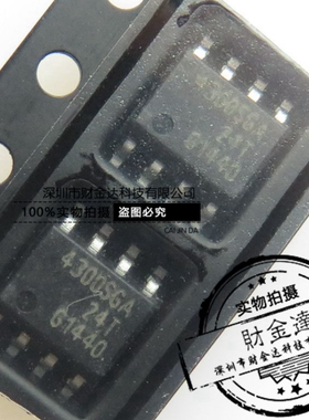 全新进口4300SGA 汽车电脑板IC芯片 BTS4300SGA 贴片SOP8脚