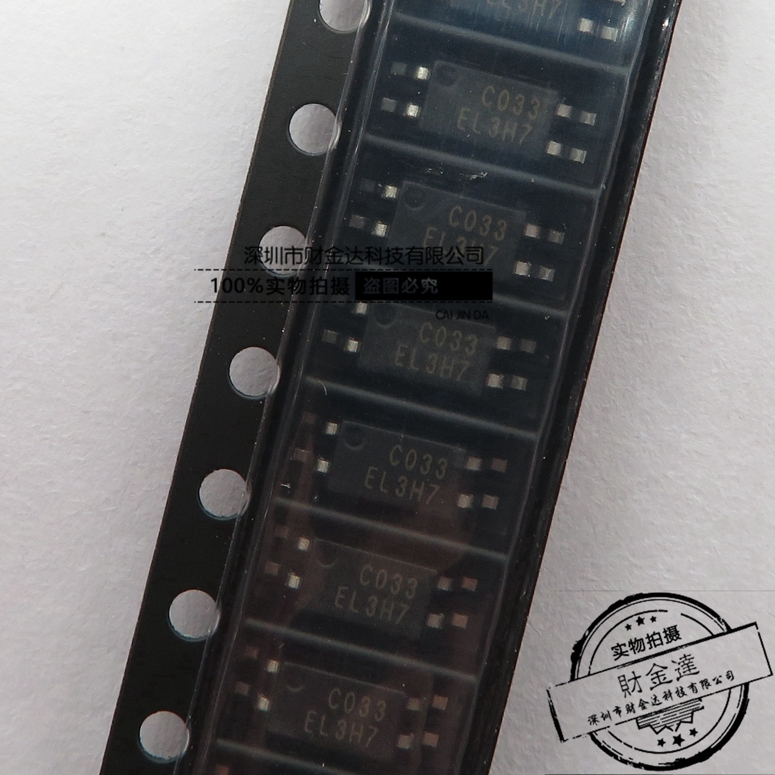 全新原装EL3H7(C)(TA)-G SOP4 丝印EL3H7C光耦-光电晶体管输出