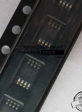 全新原装 UP7549PRA8-20 MSOP-8 丝印7549P20 集成电路IC
