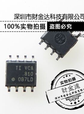 VCA810IDR VCA810 VCA810ID 贴片SOP8 运算放大器芯片 全新原装