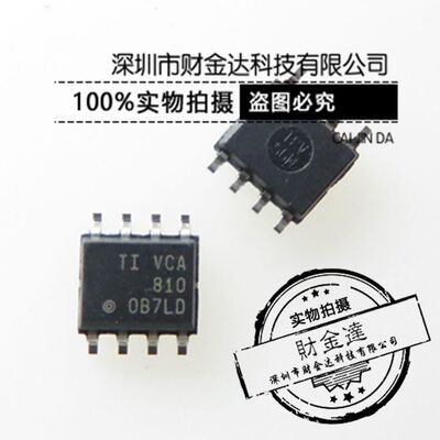 VCA810IDR VCA810 VCA810ID 贴片SOP8 运算放大器芯片 全新原装