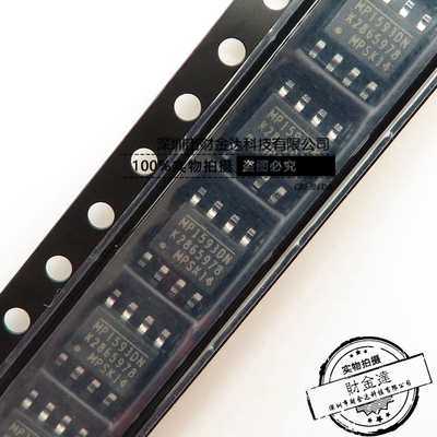 MP1593DN-LF-Z MP1593DN SOP8 全新原装正品 可直拍
