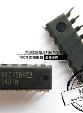 MC3487N TI德洲 DIP-16 全新原装 422驱动IC 进口MC3487