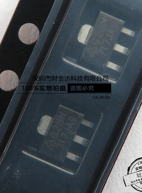 全新原装AZ1117CR-3.3TRG1 SOT80-3 丝印G28N 可直拍