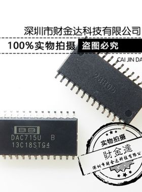 DAC715U 贴片SOP28 数模转换器芯片 全新原装 工业级
