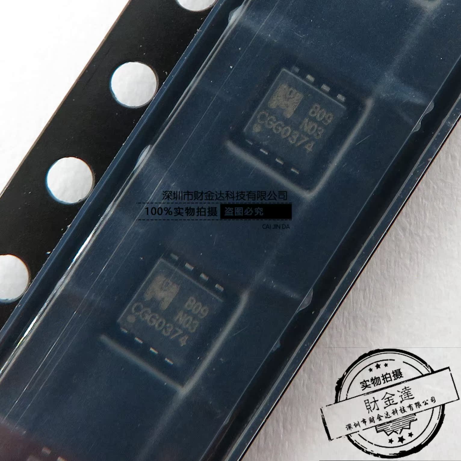 全新原装EMB09N03V 封装DFN33 小体积 丝印EMB09N03 可直拍