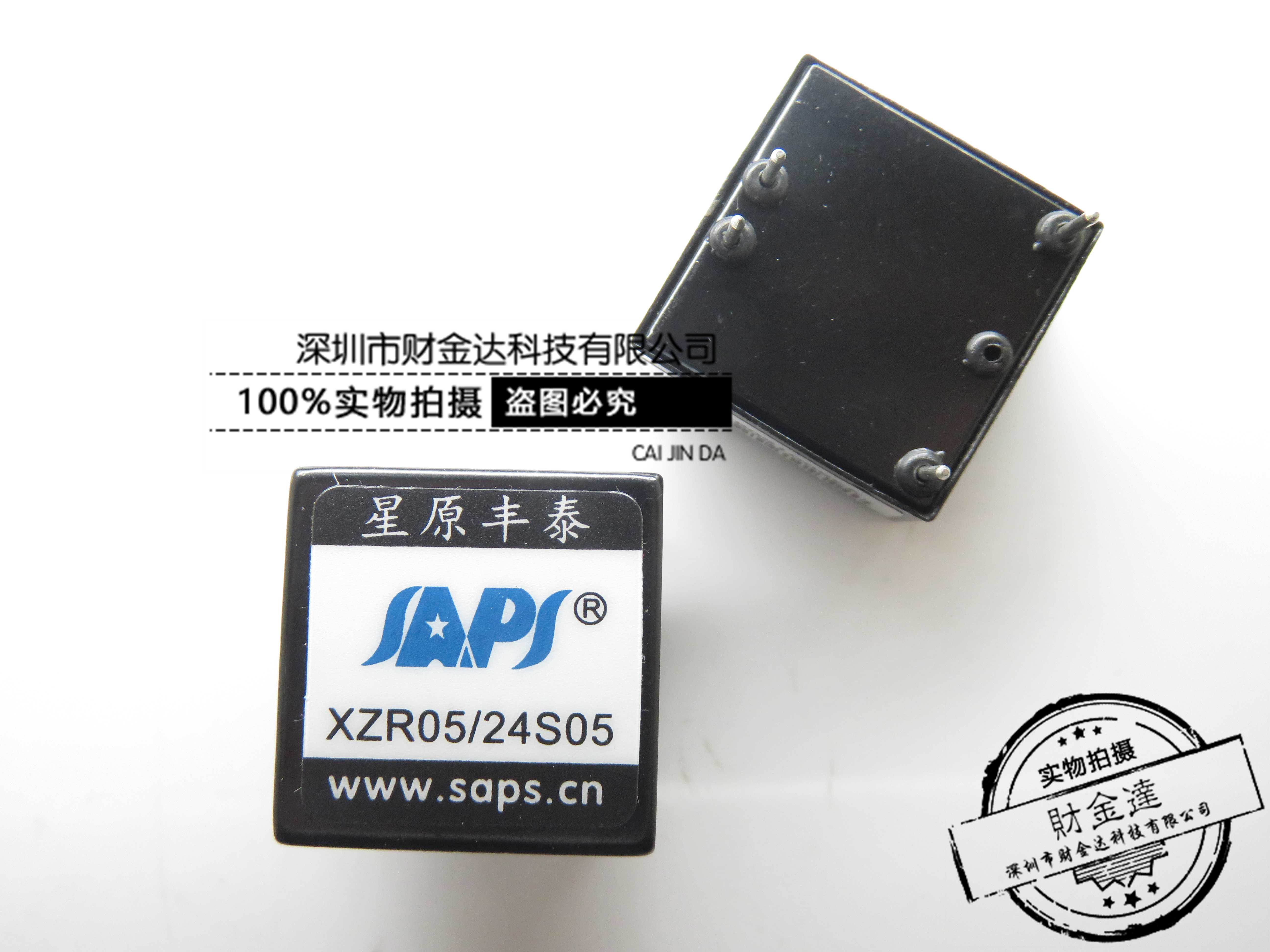 电源模块 XZR05/24S05 星原丰泰 DC/DC 隔离宽电压单路