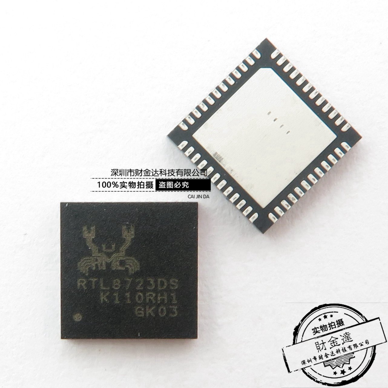 全新原装 RTL8723DS-CG QFN-48 无线收发芯片