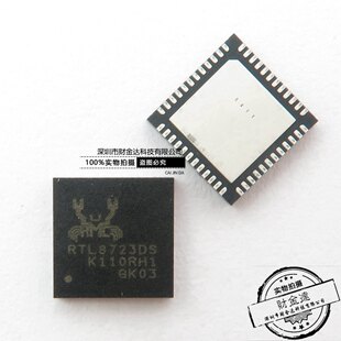 全新原装 RTL8723DS-CG QFN-48 无线收发芯片