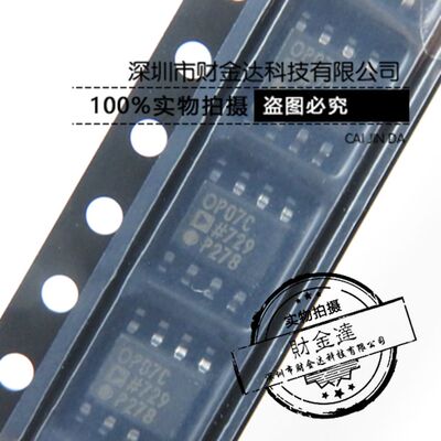 OP07CSZ OP07C 线性运算放大器 贴片SOP8 原装ADI 全新可直拍