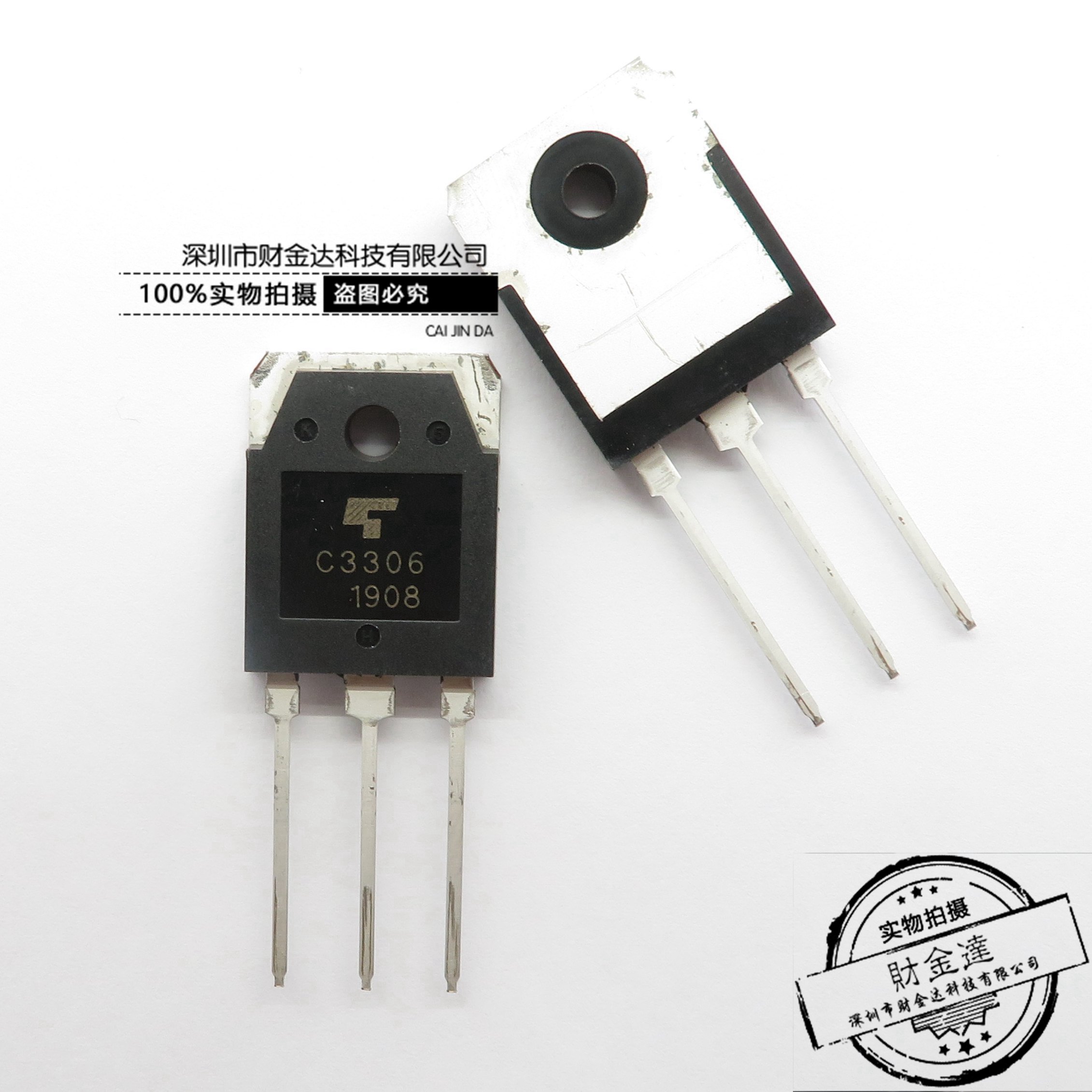 全新原装2SC3306 插件TOP-3 大功率电源开关IC