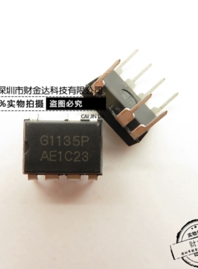 G1135P 直插DIP7 全新原装正品 一站式配单