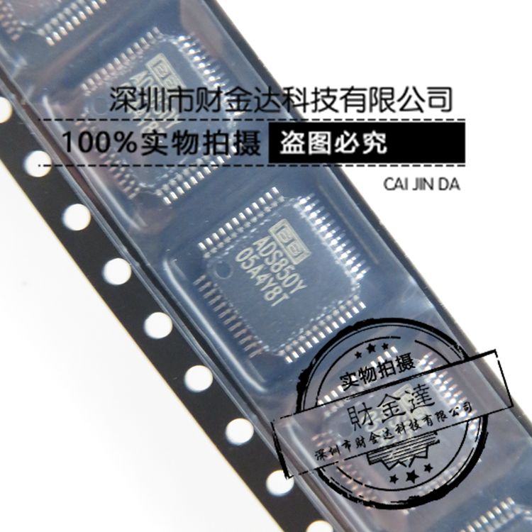 ADS850Y ADS850 TQFP48 全新原装正品 模数转换器芯片 全系列