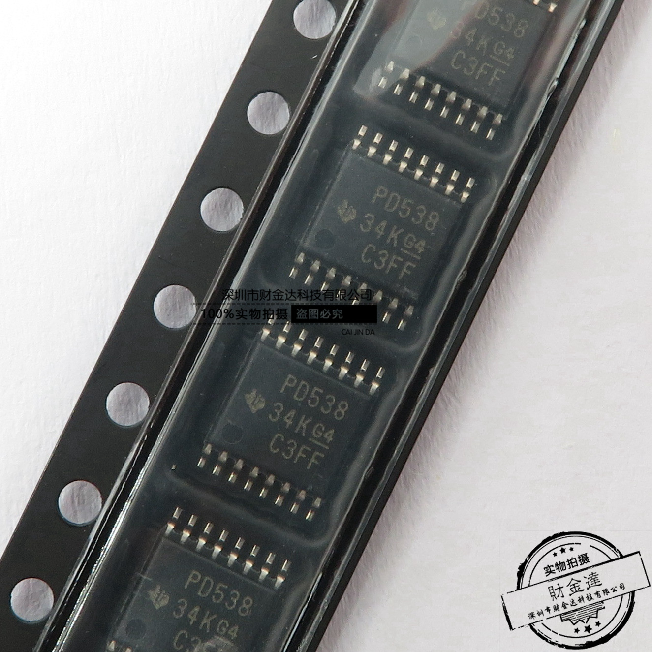 全新原装PCA9538PWR TSSOP16 丝印PD538 接口 - I/O 扩展器