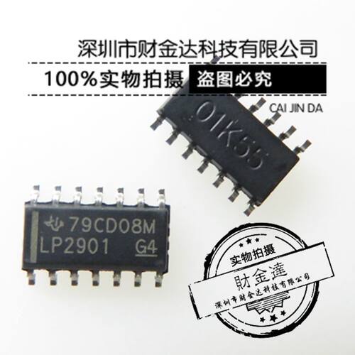 LP2901 LP2901DR 贴片 SOP14 线性比较强芯片 全新原装现货