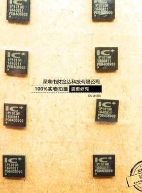 原装正品 IP101GR IP101 贴片QFN 以太网收发器IC 支持BOM配单