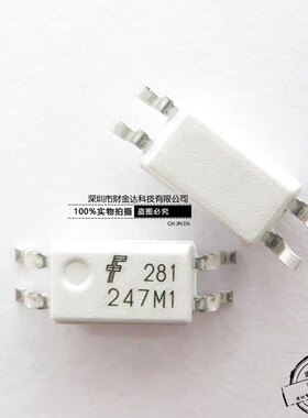 HMHA281 贴片 SOP4 光耦 芯片 全新进口原装 HMA281 丝印 281