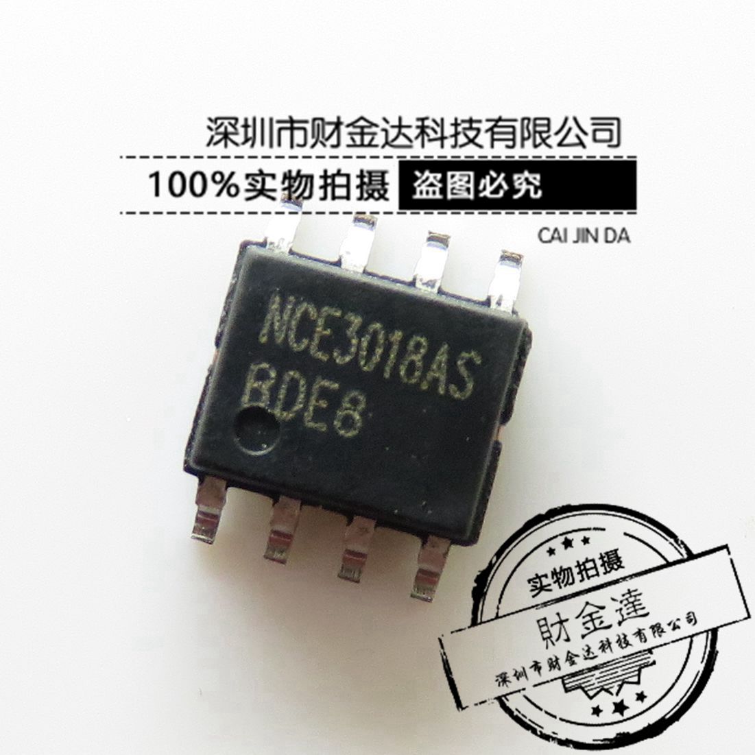 NCE3018AS 30V18A SOP-8 新洁能代替AO4410 SI4856DY MOS场效应管