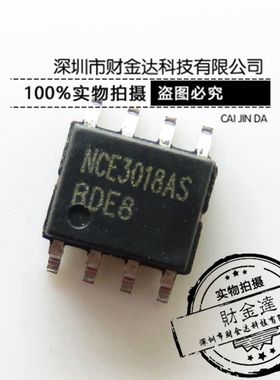 NCE3018AS 30V18A SOP-8 新洁能代替AO4410 SI4856DY MOS场效应管