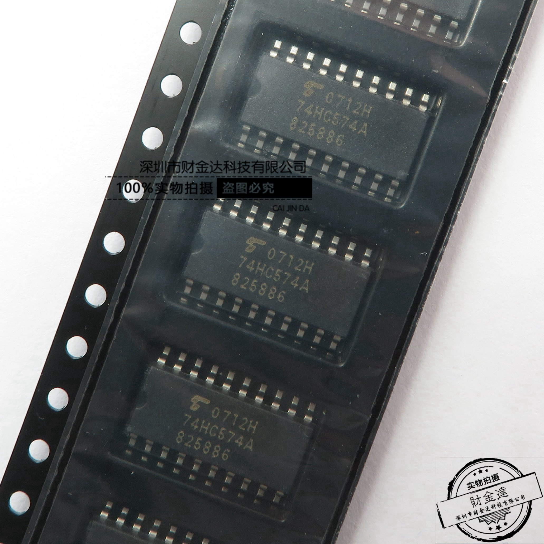 全新原装TC74HC574AF 丝印74HC574A 贴片SOP-20 正品