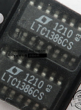 全新进口原装LTC1386CS SOP-16 3.3V低功耗EIA/TIA562收发器芯片