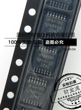 OPA4180IPWR OPA4180 贴片 TSSOP-14 运算放大器 全新原装正品