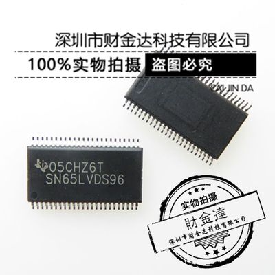 SN65LVDS96DGGR SN65LVDS96 贴片 TSSOP48 解串行器芯片 原装正品