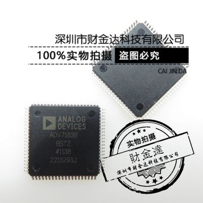 ADV7183B ADV7183BBSTZ 视频编码器ADI 全新原装 可直拍