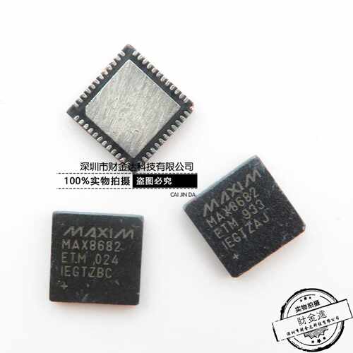 MAX8682ETM+T MAX8682 QFN48 佳能7D 1100D 60D 全新原装现货直拍