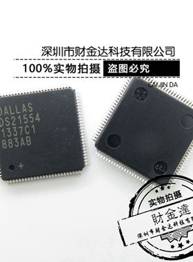 DS21554 DS21554LB+ 单芯片收发器 LQFP100 全新原装正品 现货