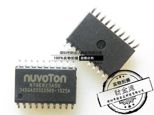 N79E825ASG NUVOTON 贴片SOP-20 新塘全新原装正品