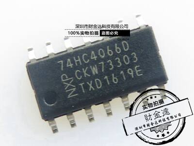 贴片 74HC4066D SOP-14 四重双向转换开关 全新原装 进口正品