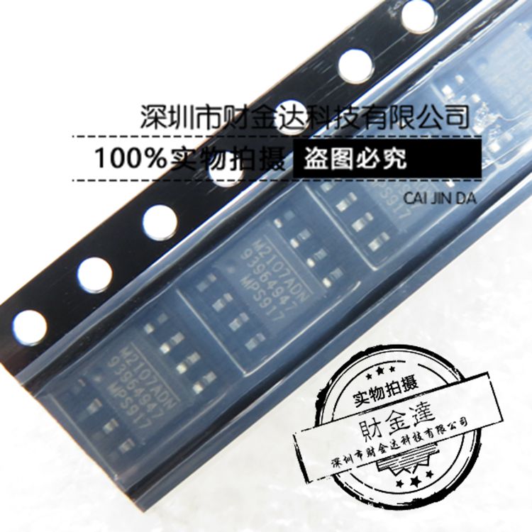 全新原装 MP2107ADN-LF-Z MP2107AD M2107ADN 贴片SOP8 现货