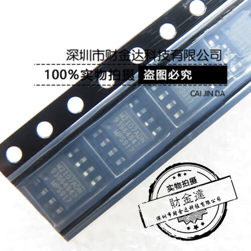 全新原装 MP2107ADN-LF-Z MP2107AD M2107ADN 贴片SOP8 现货
