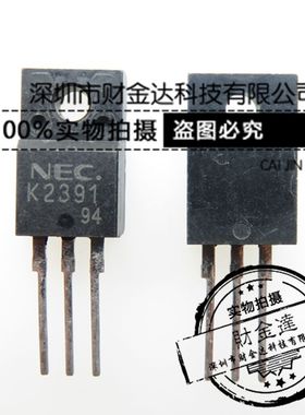 原装正品 2SK2391 K2391 N沟道 场效应管 TO-220F 配单服务