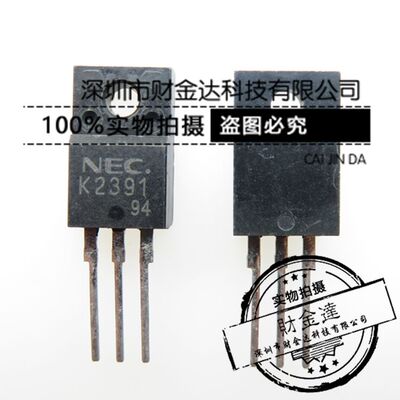 原装正品 2SK2391 K2391 N沟道 场效应管 TO-220F 配单服务