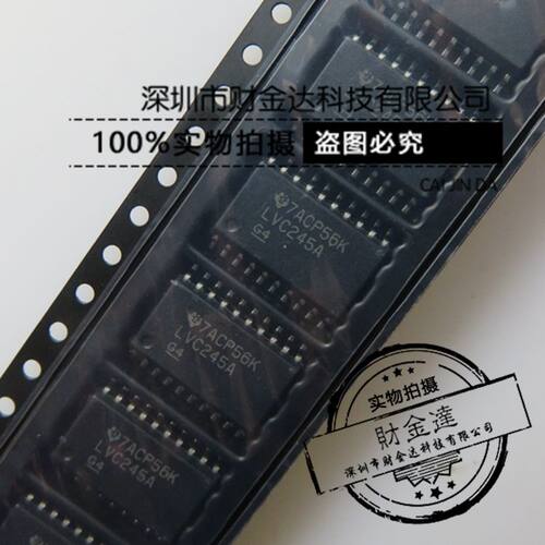 SN74LVC245ADWR 丝印 LVC245A SOP20 贴片 收发器 全新原装正品