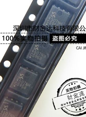 SM4507NH SM4507NHKPC-TRG QFN-8 全新一个起拍 现货拍下可马上发