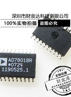 AD7801BRZ AD7801BR 全新原装正品 数模转换 DAC SOP20 贴片 现货