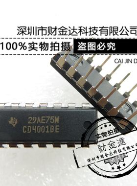 直插| CD4001BE DIP-14 原装 德洲TI 全新正品 四2输入或非门