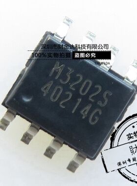 QM3202S M3202S SOP8 全新原装UBIQ 可直接拍下 贴片