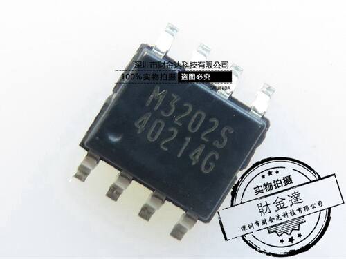 QM3202S M3202S SOP8 全新原装UBIQ 可直接拍下 贴片