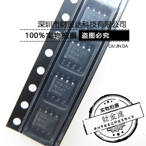 TPA152 TPA152DR 贴片SOP8 全新原装 可直接拍下