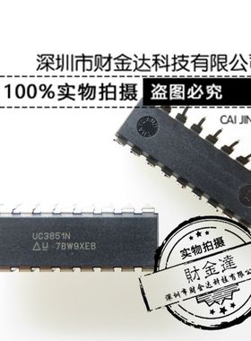 直插 UC3851N 正品PWM控制器芯片 DIP-18 全新原装现货