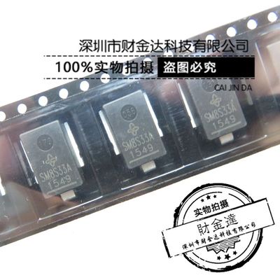 SM8S33A DO-218AB 汽车瞬态电压抑制器 全新原装进口 SM8533A